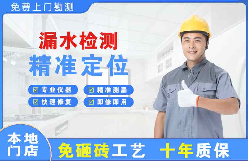 南丹漏水检测精准定位